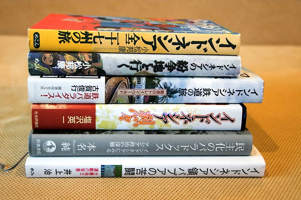特集】私の好きなインドネシアの本 バリの芸能、バリ人の考え方。 – +