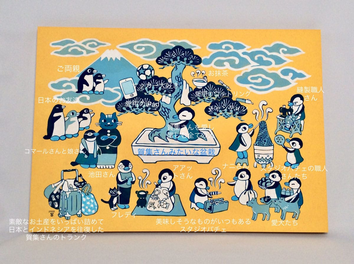 こまつか苗 「賀集さんみたいな盆栽」キャプション