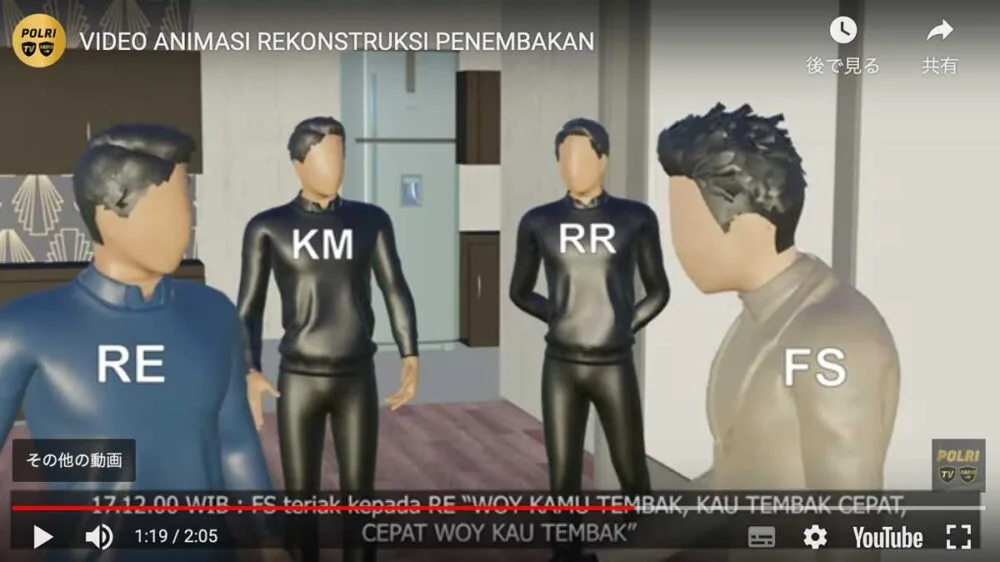 【Apa Itu?】警官殺害事件「Jの悲劇」裁判ハイライト