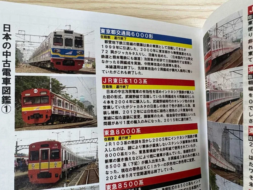 【インド】電車時刻表 山陰本線824列車 | 大井川鐵道社長 鳥塚亮の地域を元気にするブログ